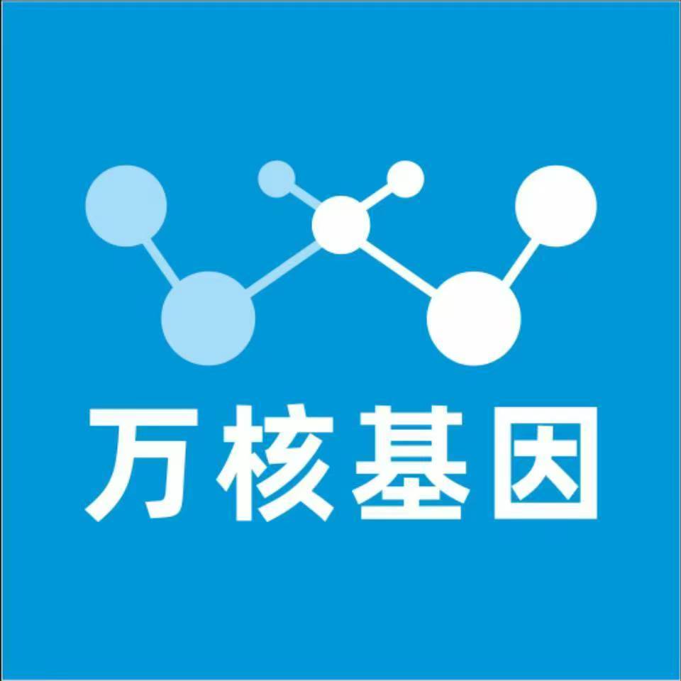娄底涟源万核DNA检测咨询中心